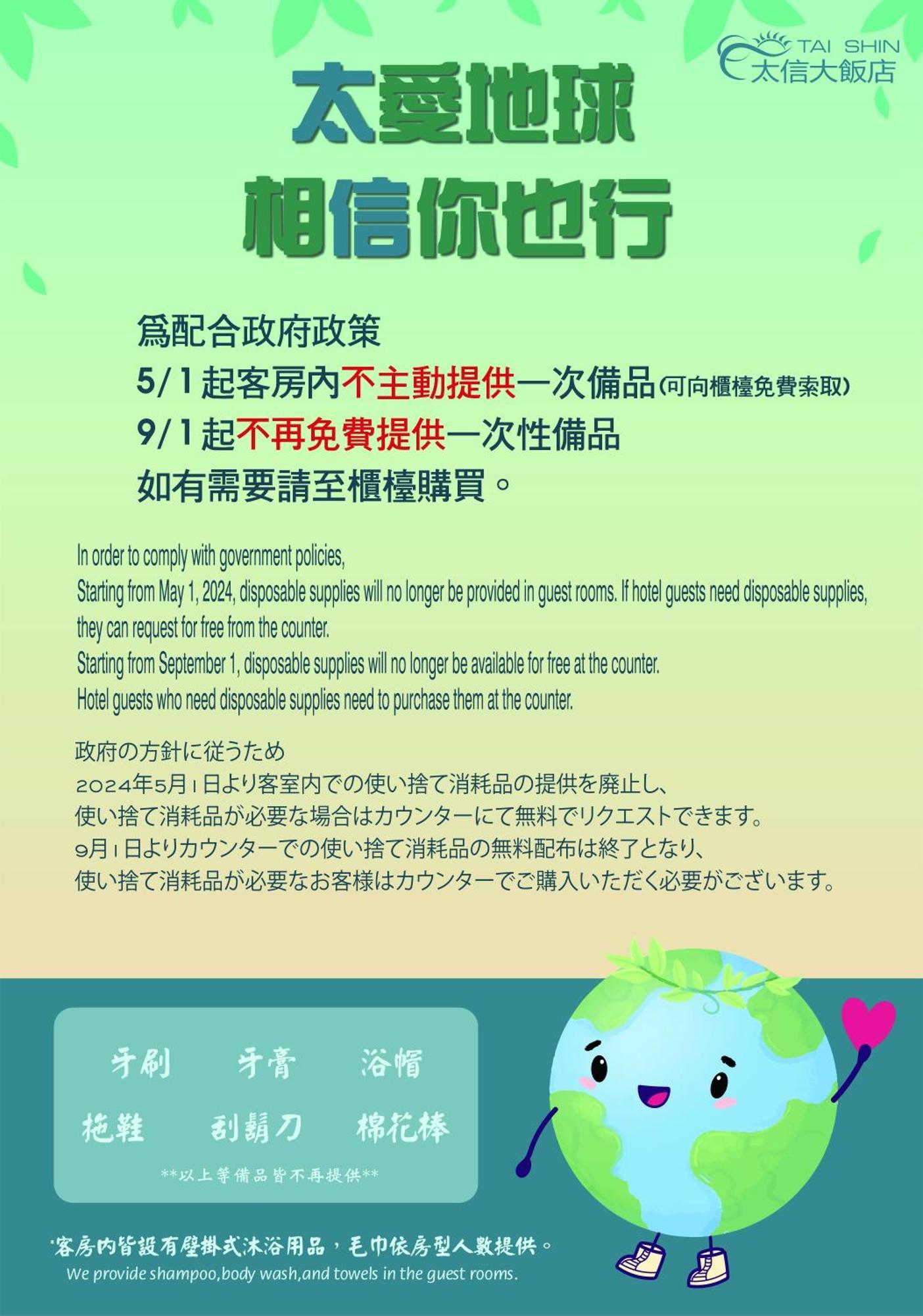 Tai Shinu Hotel Touli Kültér fotó